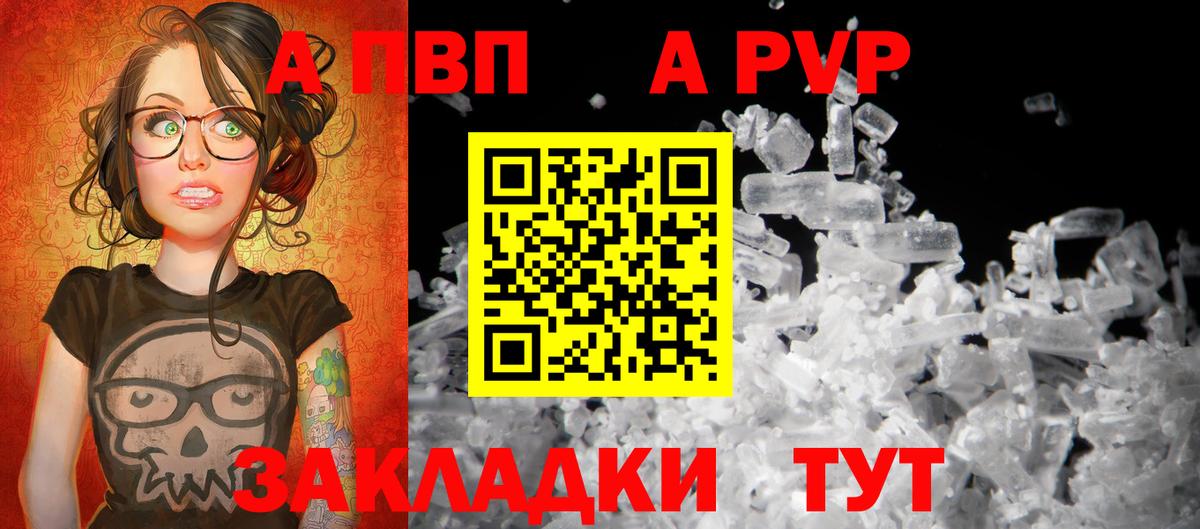 купить наркотик  Alpha PVP СК КРИС  Чусовой  Вход с VPN  А ПВП СК 