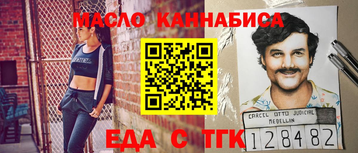 Чусовой  Печенье с ТГК конопля  Вход с VPN 