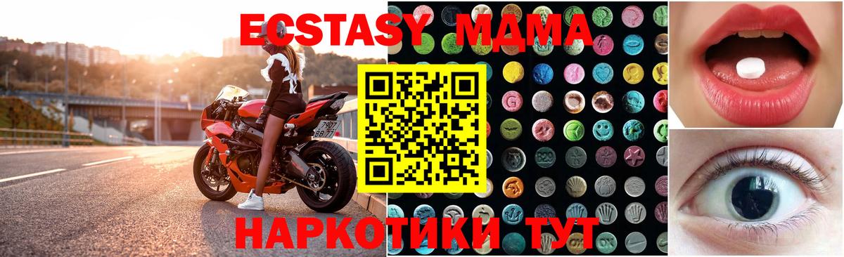 Ecstasy  Вход с VPN  Чусовой  Экстази mix  ЭКСТАЗИ MDMA 