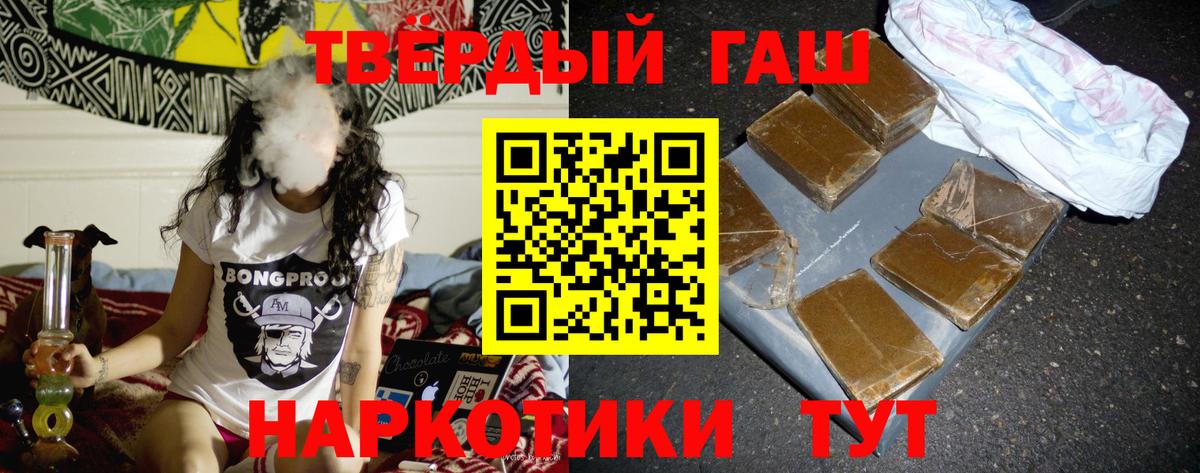Чусовой  ГАШИШ индика сатива  ГАШИШ VHQ  Вход с VPN 