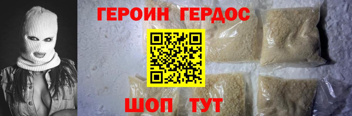 ГЕРОИН Heroin  ГЕРОИН  Чусовой  Вход с VPN 