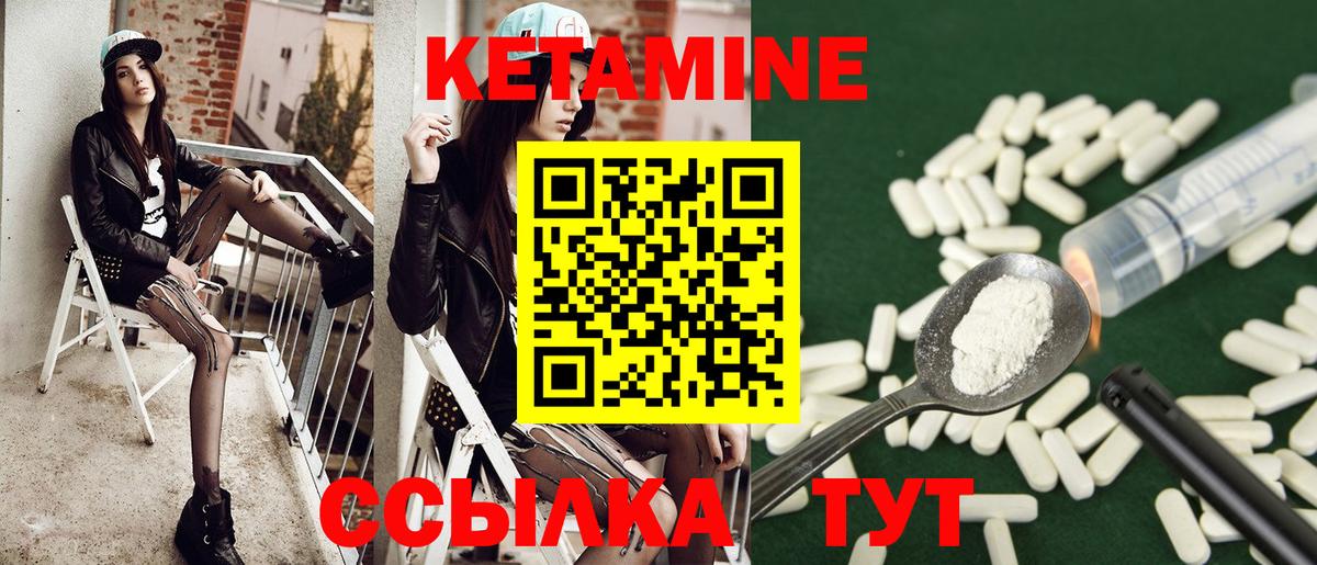Кетамин VHQ  КЕТАМИН ketamine  Вход с VPN  Чусовой 