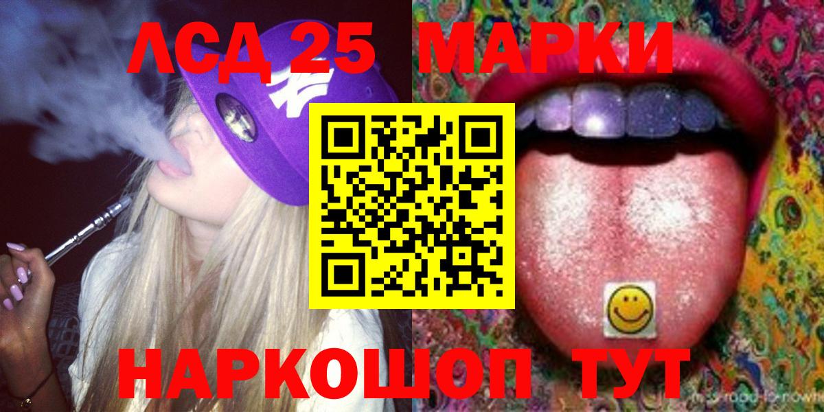 Лсд 25 экстази ecstasy  ЛСД экстази кислота  Чусовой  Вход с VPN 