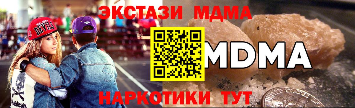 MDMA молли Чусовой