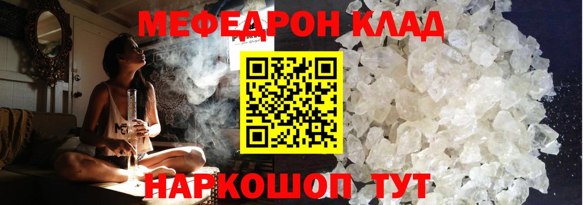 Чусовой    онион  Вход с VPN  МЯУ-МЯУ 4 MMC  МЕФ mephedrone 