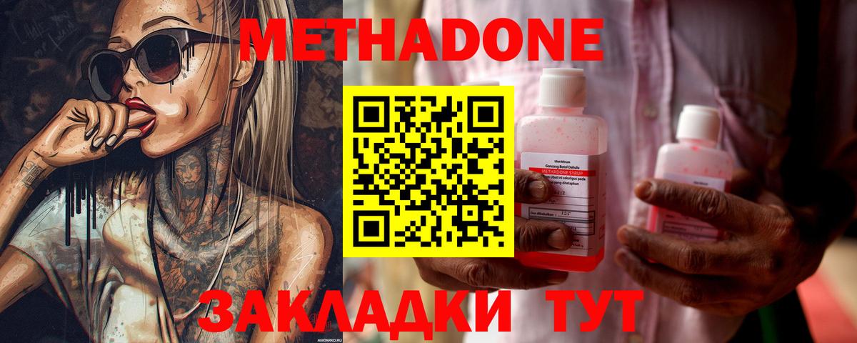 МЕТАДОН кристалл Чусовой