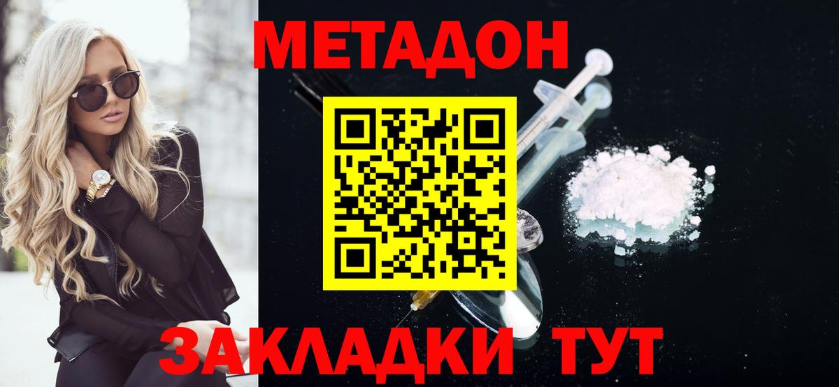 Метадон кристалл  ОМГ ОМГ маркетплейс  Чусовой  МЕТАДОН кристалл  Вход с VPN 