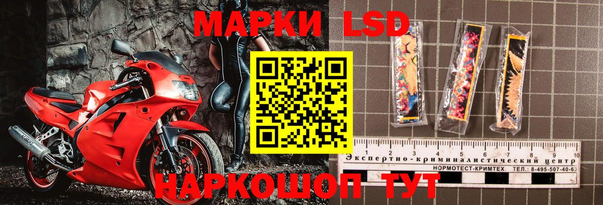 Марки 25I-NBOMe 1500мкг  Вход с VPN  Чусовой 