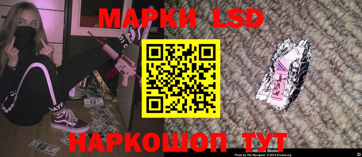 Марки 25I-NBOMe 1,8мг Чусовой